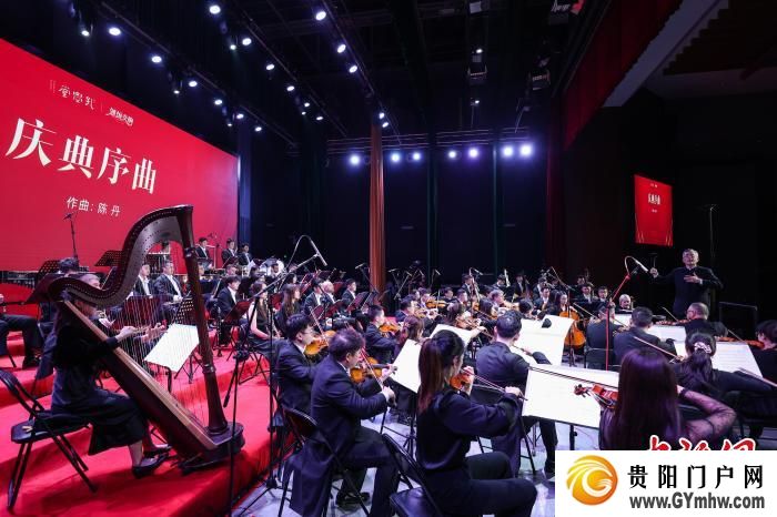 贵阳孔学堂《雅颂交响》音乐会精彩上演(图3) 贵阳孔学堂《雅颂交响》音乐会精彩上演(图3)