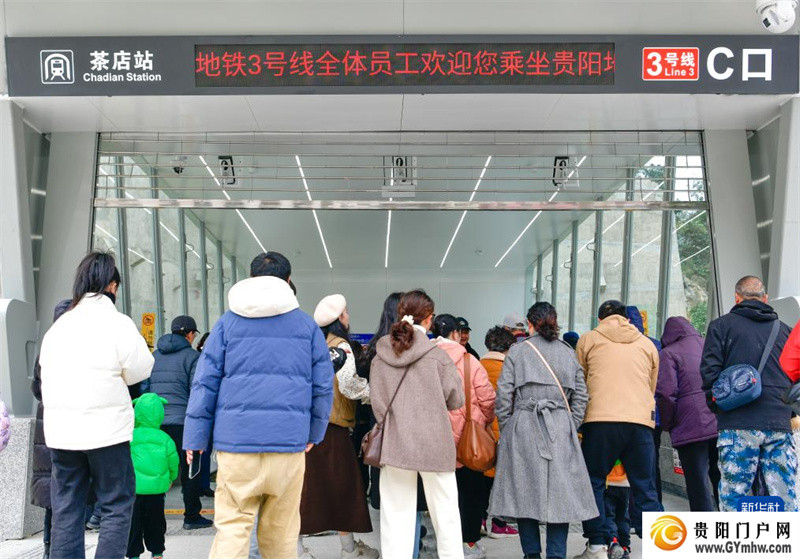 贵阳轨道交通3号线开始初期运营(图3)