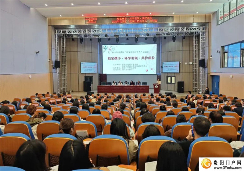 贵阳市观山湖区教育局考察组赴长沙市考察学习(图1) 贵阳市观山湖区教育局考察组赴长沙市考察学习(图1)