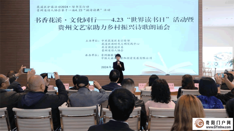 贵阳花溪开展丰富多彩的读书活动 (图1) 贵阳花溪开展丰富多彩的读书活动 (图1)