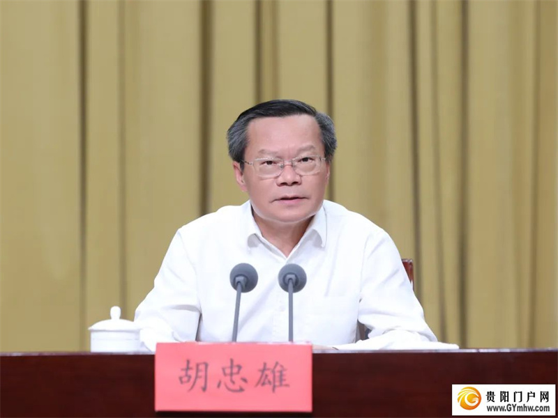 胡忠雄：举旗帜聚民心育新人兴文化展形象 推动贵阳贵安宣传思想文化工作不断开创新局面(图2)