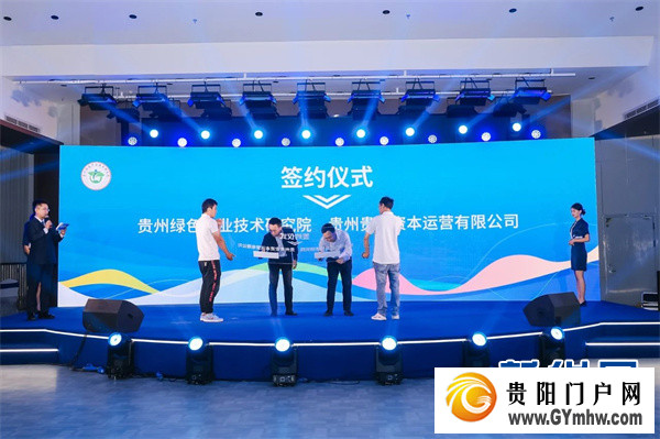 技术成果与科技金融对接活动在贵阳举办(图3) 技术成果与科技金融对接活动在贵阳举办(图3)