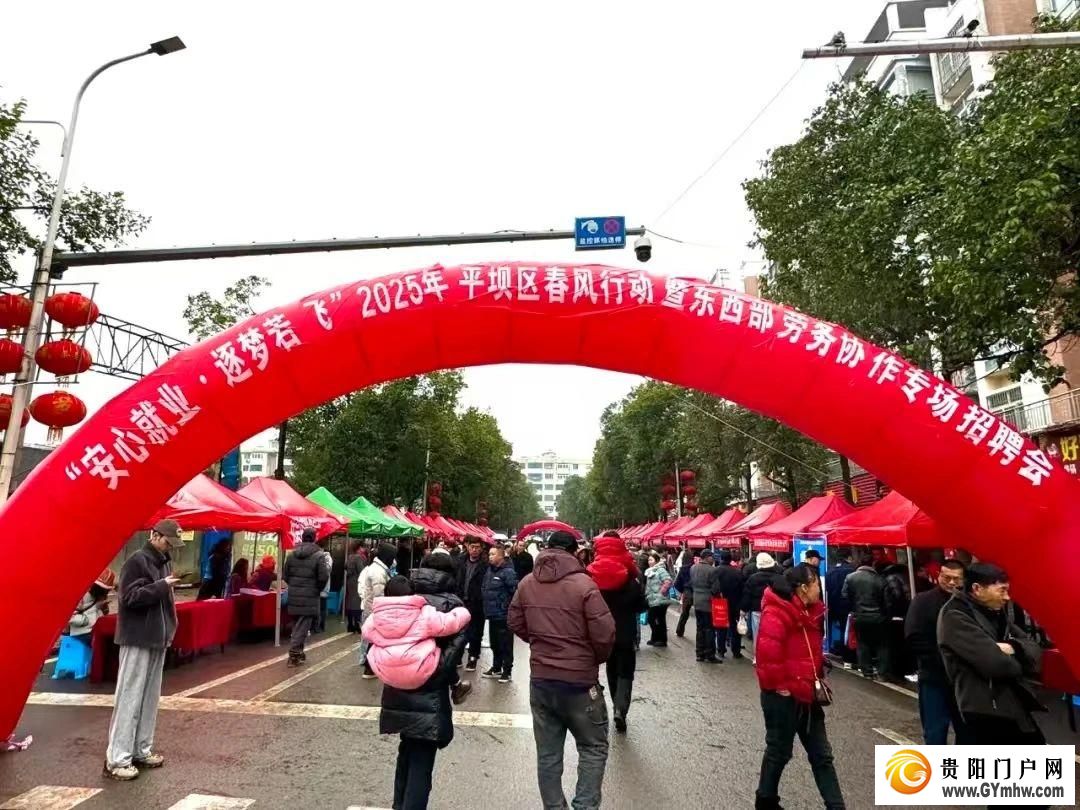 安顺市开展贴心服务促18万人顺利返岗(图2)