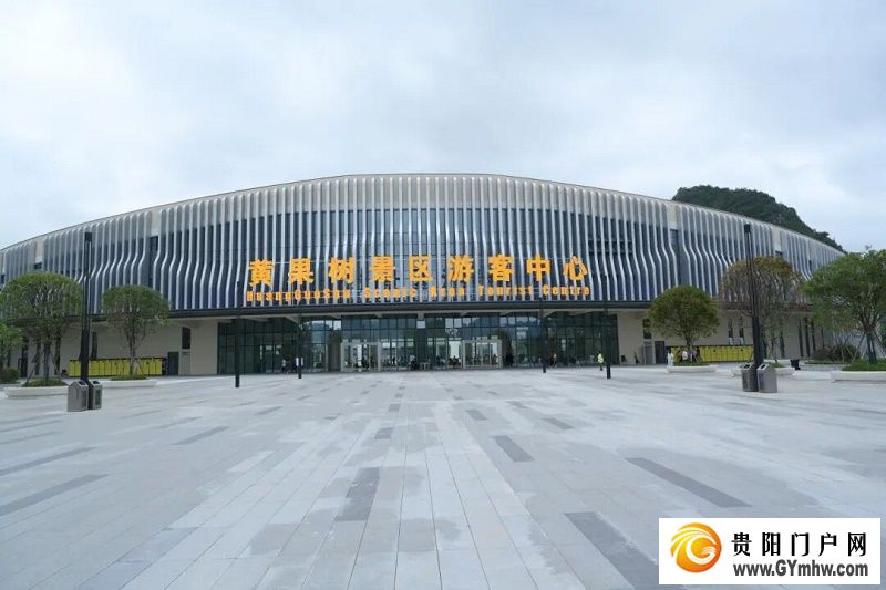 “500万+”成常态! 黄果树景区游客量三年连增(图2) “500万+”成常态! 黄果树景区游客量三年连增(图2)