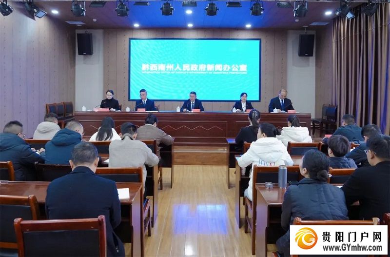 黔西南州“高质量发展看县市”新闻发布会贞丰专场在兴义举行(图1) 黔西南州“高质量发展看县市”新闻发布会贞丰专场在兴义举行(图1)
