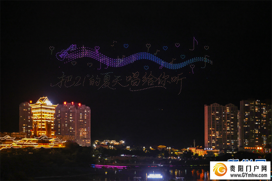贵州毕节:响水滩“村晚”唱响夏日清凉(图7) 贵州毕节:响水滩“村晚”唱响夏日清凉(图7)